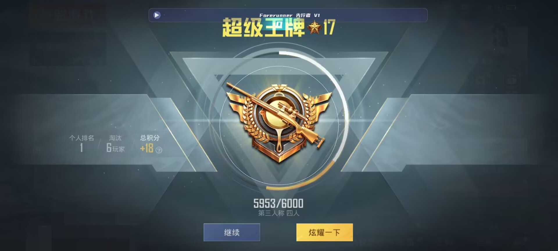 和平精英鸡腿辅助自瞄 - 和平精英共创空投节科技之音辅助预览图